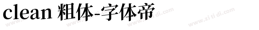 clean 粗体字体转换